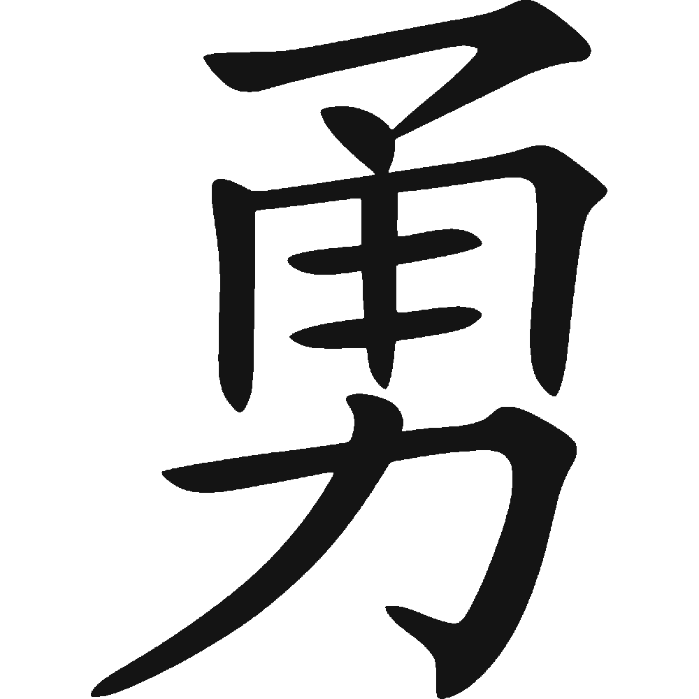 Иероглиф откуда. Китайский Иограф. Старокитайские иероглифы. Японские символы. Японские иероглифы.