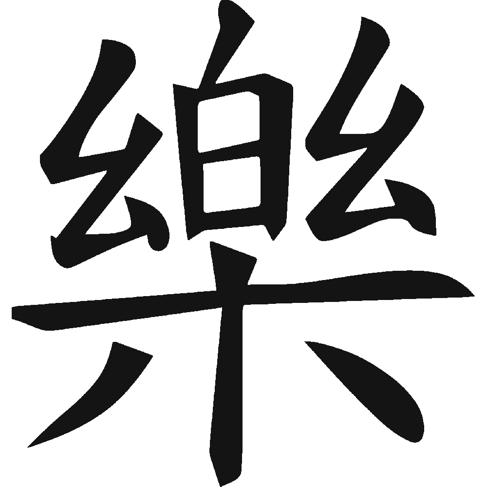 Muur sticker: aanpassing van Bonheur Chinois